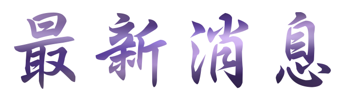 婚友-找交友空姐優質配對-專業的月老替你進行分析 婚友-找交友空姐優質配對-專業的月老替你進行分析